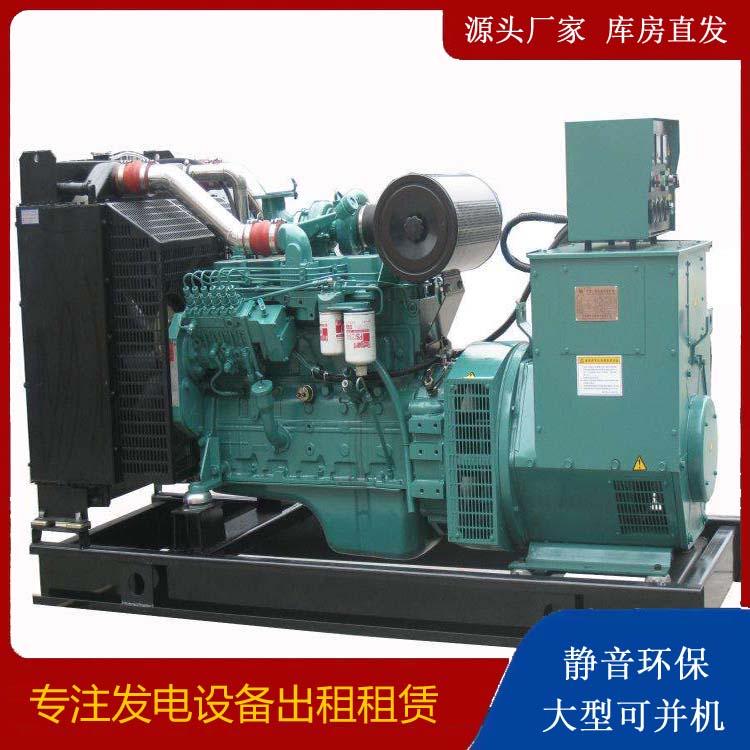 高县出租发电机教您康明斯发电机怎样开启