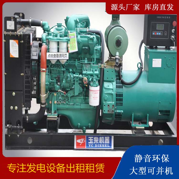高县出租发电机 柴油发电机组安全使用注意事项